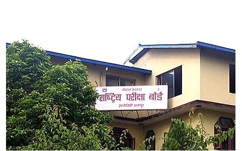 कक्षा १२ को विज्ञानको नतिजा सार्वजनिक (नतिजासहित)